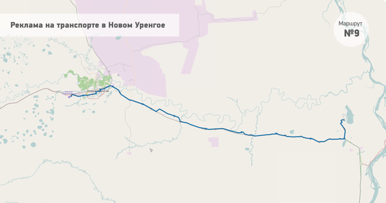 Реклама на транспорте Нового Уренгоя • Звоните: 8 (3462) 37-05-07